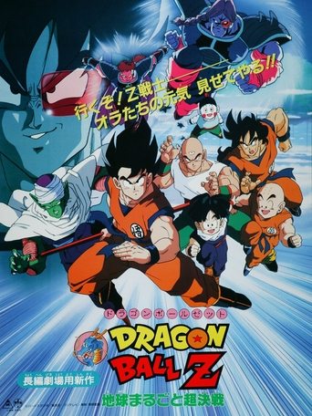 Dragon Ball Z: The Tree of Might