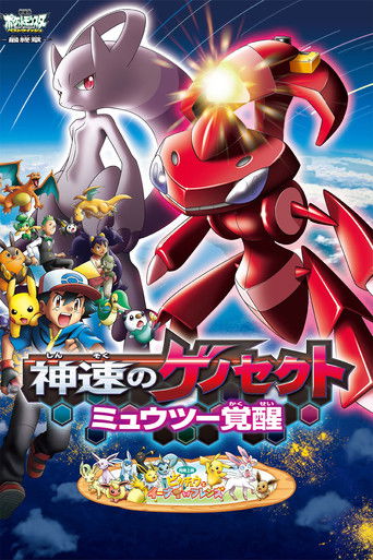 Pokemon the Movie: Genesect and the Legend Awakened
