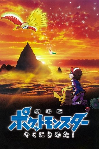Pokemon the Movie: I Choose You!