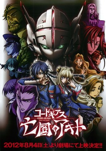 Code Geass: Akito the Exiled 1: The Wyvern Arrives