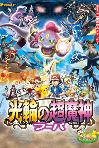 Pokemon the Movie: Hoopa and the Clash of Ages