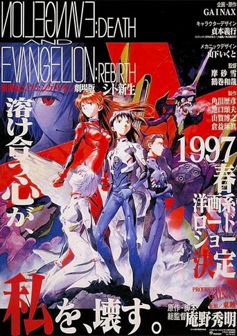 Neon Genesis Evangelion: Death and Rebirth