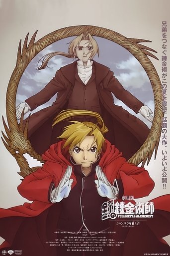 Fullmetal Alchemist the Movie: Conqueror of Shamballa
