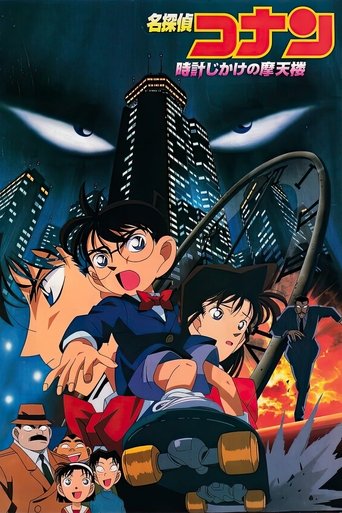 Detective Conan: The Time Bombed Skyscraper
