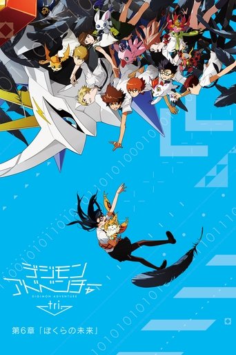 Digimon Adventure tri. Part 6: Future